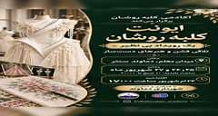 «کلبه روشان»؛ سه روز پیوند فشن و هنرهای دست‌ساز در دماوند